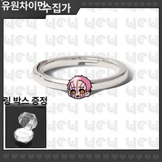 귀멸의 칼날 반지 탄지로 네즈코 캐릭터 오픈링 코스프레 굿즈, 표준, 1개, 아카자