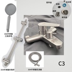 【Sunday】淋浴水龍頭止洩帶沐浴龍頭陶瓷心保證使用50萬次淋浴龍頭水龍頭蓮蓬頭35芯, 套組C3/帶升降杆，僅限宅配！ ！, 1個