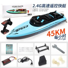 RC 보트 대형 고속정 계곡 RC보트 1소켓 낚시 수상 레이싱 선물 충전식 5200mAh, 11 특대사이즈 47cm 듀얼모터 브러쉬 고속요트 스, 고사양 전기 배터리 충전기