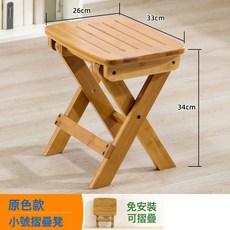 升級款 加厚板材 竹製折疊桌 長方形80*60cm, 1件, 折疊設計小號凳-原色
