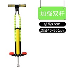 스카이콩콩 점프대 스프링 높이뛰기 유산소 성인용, 1개, 강화 이중 막대 그린 40~80kg