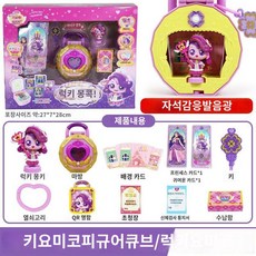 캐치 귀여운 기묘한 마법의 열쇠 공주 마법 신비한 보물 상자 장난감, 럭키 큐트 보물상자 큐브 열쇠 카드 액세서리, 1개