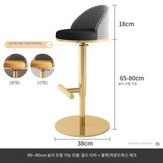 바체어 스탠드의자 회전의자 스탠드바의자 북유럽, 65-80cm 골드 다리 블랙 쿠션