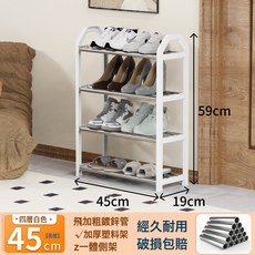 簡易鞋子架子 宿舍多層家用 門口小型置物鞋架 小窄門口室內出租房用鞋櫃, 1個, 【白色】4層-小號:尺寸如圖