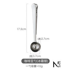 N.SPACE 咖啡兩用豆勺 耐用咖啡封口夾, 1個, 304材質咖啡豆勺 (冰霜銀), 冰霜銀