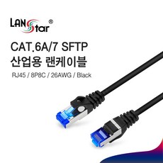 LANstar CAT.6A/7 SFTP 산업용 High-Flex 랜 케이블 1M LS-HF701, 블랙, 1개