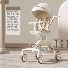 제이펀 스토어 휴대용트라이크 유모차추천 아기유모차, 화이트커피 패브릭 캐노피