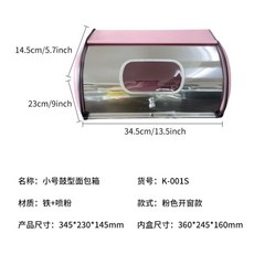 金屬黑白開窗鏡光小鼓型麵包收納箱 - 江門廚房用品, 粉色開窗(8個一箱，建議整箱購買), 1個