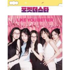 [포켓더스타]프로미스나인 일본 앨범 1st EP LIKE YOU BETTER 통상반, 통상, CD