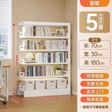 貓嶼 家用圖書館鋼製書架 落地置物架 兒童書櫃 繪本架 客廳簡約鐵藝儲物架, 五層副架—長70*寬30*高180cm【