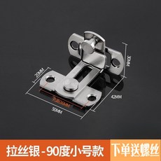 百補 不銹鋼門扣, 1個, 拉絲銀小號/90度 下單送螺絲 ,多功能門扣 一個裝