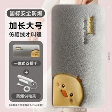 電熱水袋 充電暖水袋 仿貂絨 雙插手 加長暖手寶, 棉小雞 仿貂絨 雙插手,貝美家國標防爆U型管加熱