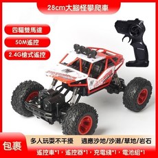 山地大馬力競速漂移遙控車：四驅合金越野高速攀爬賽車，2.4G穩定遙控，享受刺激駕駛體驗, 大腳怪越野車-28cm紅-四驅, 1個