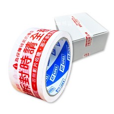 AT APEX 封箱膠帶 拆封時請全程錄影警示 48mm (2吋) x 50碼, 1個