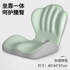辦公室護腰座墊 坐墊靠背一體式美臀墊：久坐不累神器，減壓防駝背，透氣舒適辦公室椅墊, 【坐靠一體*護臀護腰】灰綠拼色