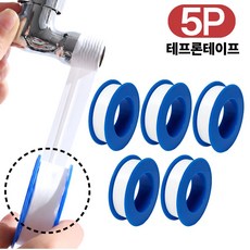 릴리홈스 수도 테프론테이프 방수 배관 누수방지, 5개