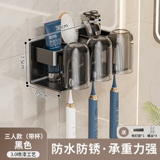 牙刷置物架衛生間免打孔壁掛式電動牙刷架浴室牙杯漱口杯收納掛架, 如圖, 太空鋁-黑色三人