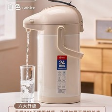 保溫好物 316不鏽鋼氣壓式熱水瓶 一鍵出水 48H保溫 大容量保溫壺 家用熱水壺 保溫水壺 暖水壺 暖壺 熱水瓶, 白色4000ml[雙管+金屬壓桿], 1個