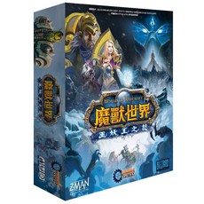 魔獸世界 巫妖王之怒 繁體中文版 桌遊, 1個, 瘟疫危機: 魔獸世界-巫妖王之怒,足量薄套