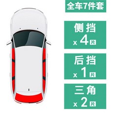 淩誌rx300 rx nx es汽車窗簾磁性遮陽簾防蚊紗窗簾汽車遮陽簾磁吸遮陽簾 汽車遮陽 車窗簾, 全車七片（留言車型+年份）