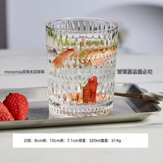 美索米亞佛雕玻璃杯復古水晶威士忌酒杯家用水杯果汁杯高檔啤酒杯, 1個, 雨滴紋水杯【320ml】5408V:301-400ml