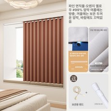 크림 풀블랙 아웃스탠드 커튼 헤링본 원단 무타공, 무타공봉 포함 세트, 오렌지옐로우