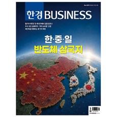 [오늘 출발] 한경비즈니스1599 7월호 (2026년)