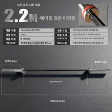 홈트 경량 바벨 봉 직봉 곡봉 EZ바 벤치프레스 데드리프트 헬스 중량봉, 블랙 2 2m 1500lb 베어링 블랙 아연봉, 1개, 1g