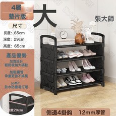 家用鞋架 門口防塵鞋架 多層 簡易 耐用鞋櫃帶遮擋簾室內新款結實收納架子, 1個, 【防塵墊片款】 4層65cm(加粗加固)⚑✦:尺寸如圖