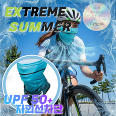 옴타몰 5세대 익스트림 썸머 쿨 마스크 냉감 스포츠, 1개, 스카이 하이