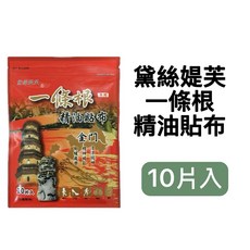 黛絲媞芙 一條根精油貼布 金門, 1個