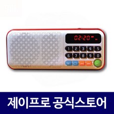 베스트바이블 C형 SH-836 전자성경 복음성가 찬송가