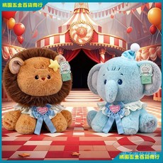 新款圍兜動物造型馬戲團小擺件毛絨玩具玩偶學習好搭檔兒童生日禮物，台灣出貨