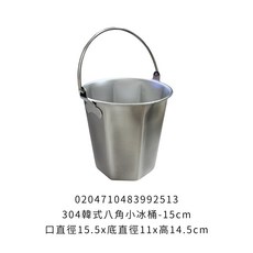 304韓式八角不鏽鋼冰桶, 1個, 304韓式八角小冰桶-【15cm】, N/A