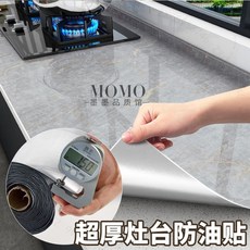 廚房防油貼 耐高溫防水自粘 櫥櫃牆面壁紙, 1個, 超厚捲材亮光透白片【防油耐高溫】,40釐米寬x3米長【厚度1.5毫米】