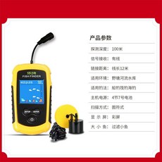 聲納無線高清探魚器 釣魚裝備 戶外尋魚探測器, 1個, 有線常規(彩屏顯示 12米線長)