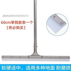 대형 청소 밀대 코트 와이어 경기장 물밀대 바닥 푸셔, 1개, I. 60cm 실리콘 두꺼운 예비 스트립