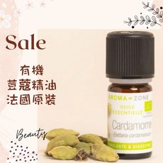 AROMA-ZONE 荳蔻精油, 1個