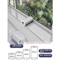 창틀 스티커 방수 문틀 창문 접착 시트지 마감재, 클라우드라인그레이