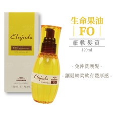 MILBON 生命果油 生命果乳 極潤果露 120ml - 免沖洗護髮, 1瓶