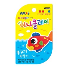 아모스 미니 클레이 물고기 만들기, 물고기만들기, 3개