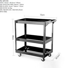 운동기구 정리대 선반 요가 카트 트롤리 홈짐 랙 소도구, 블랙 대형 3단 73 조절 36.5 80cm