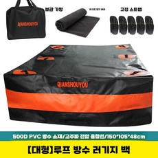 루프백 방수 매쉬 가방 승용차 악세서리 미끄럼 방지, 대형, 1개