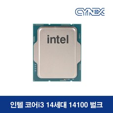 [INTEL] 코어14세대 i3-14100 벌크 (랩터레이크 리프레시/3.5GHz/12MB/병행수입) 쿨러 미포함