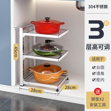 304不銹鋼廚房鍋架置物架家用多層鍋具收納架下水槽櫥柜放鍋架水槽下收納架廚房置物架儲物架廚下收納架廚房收納架廚房層架, 304不銹鋼-本色】3層：層距可調, 1個