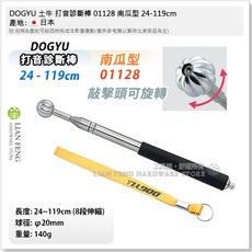DOGYU 打音診斷棒 南瓜型旋轉打診棒, 1個