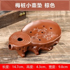 紫砂牛壺墊茶托壺承 功夫茶具隔熱茶杯墊, 1個, 梅桩小壶垫（棕色）
