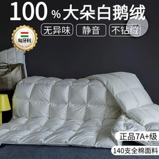 호텔구스이불 구스다운호텔 이불 한파 겨울용 침구헝가리 거위 겨울 5성급 호텔 구스이불세트, E. 핑크 화이트