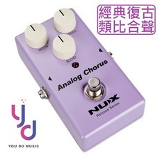 Nux Analog Chorus效果器 電木吉他合聲 類比Boss CE2, 1個