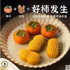 월병틀 전통 기와 연꽃잎 화과자 몰드 75G, E. 복숭아+감